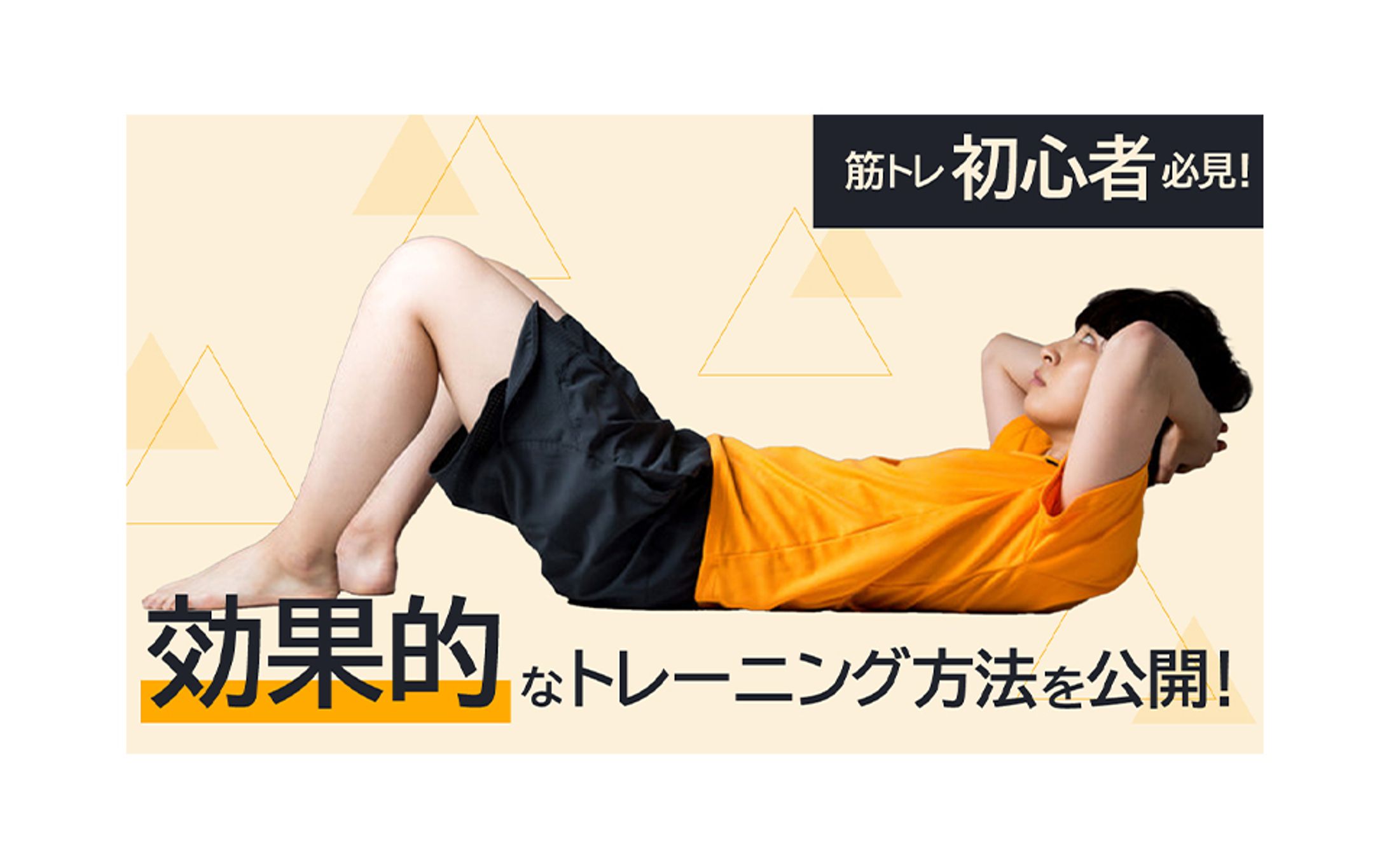 【Thumbnail】フィットネス-1