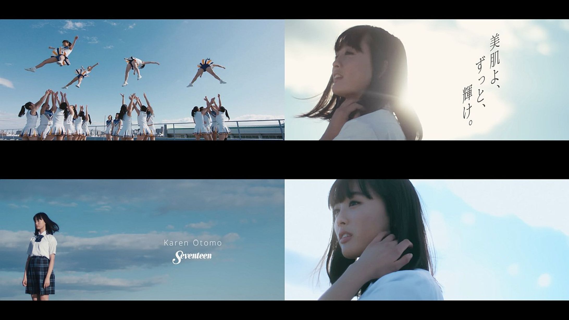 資生堂アネッサ×Seventeen 大友花恋の SUNGENIC REPORT篇-1