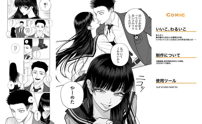 漫画