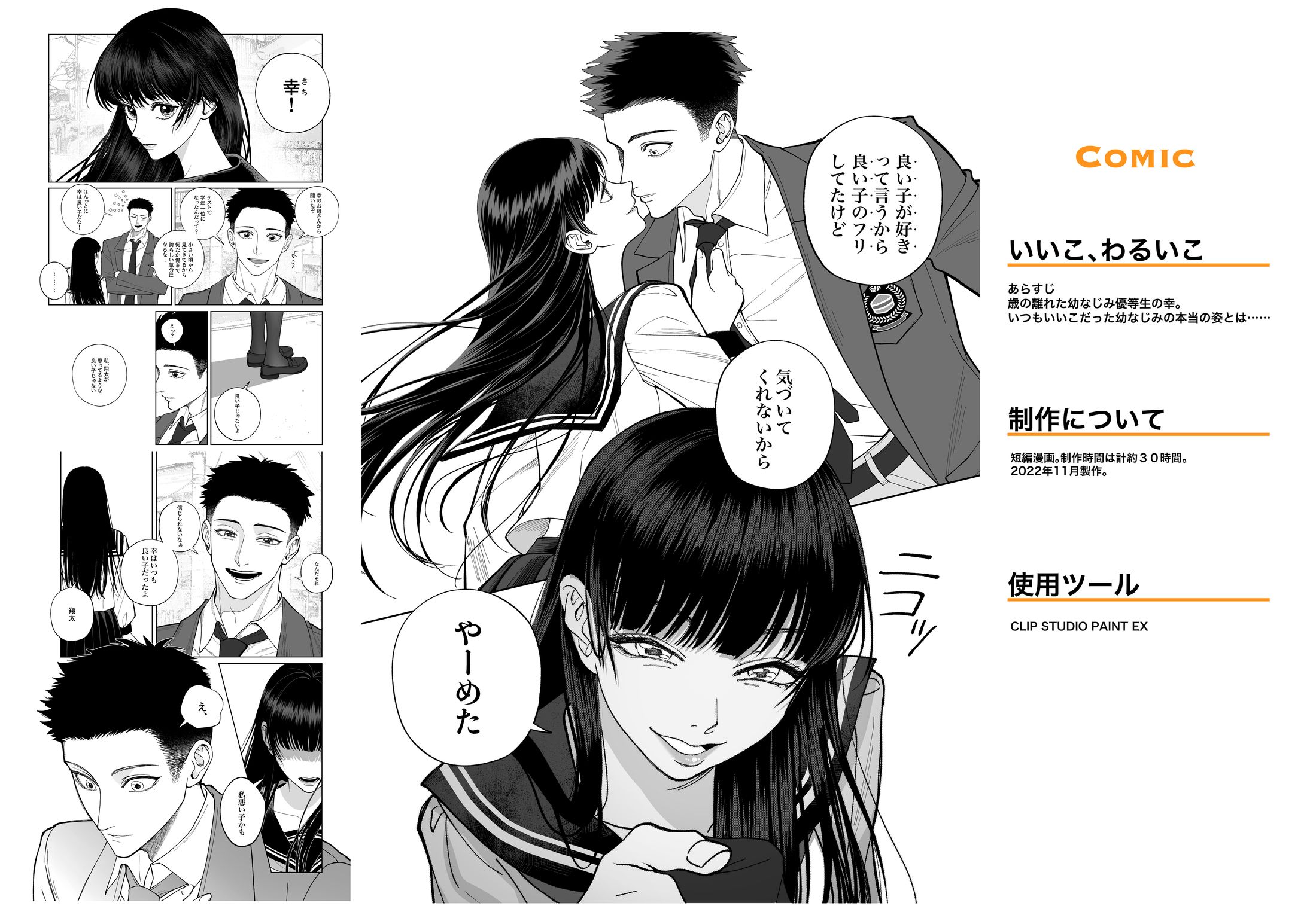 漫画-1