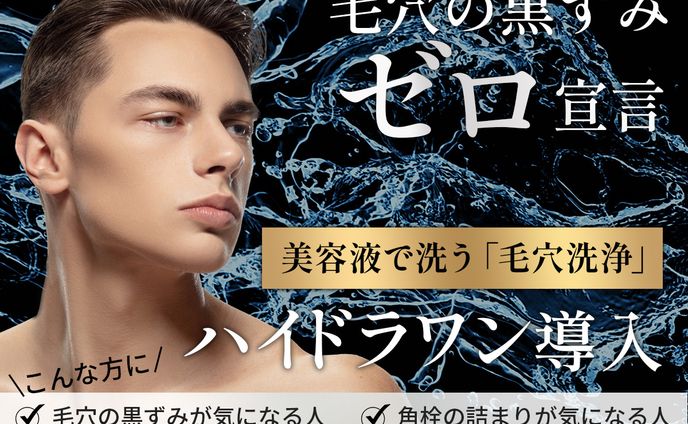 V社ホットペッパービューティ掲載画像