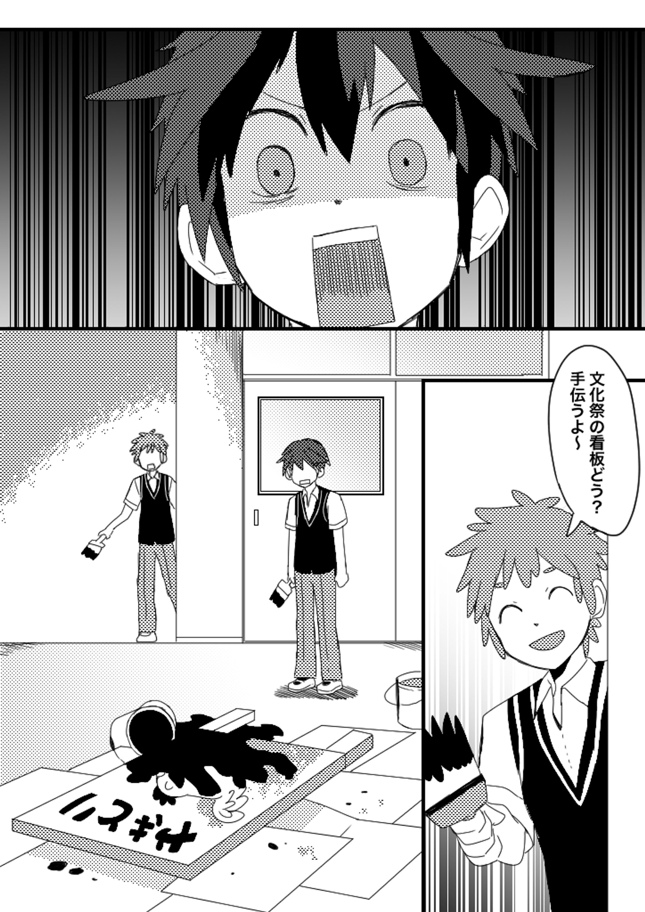ギャグ漫画③-1