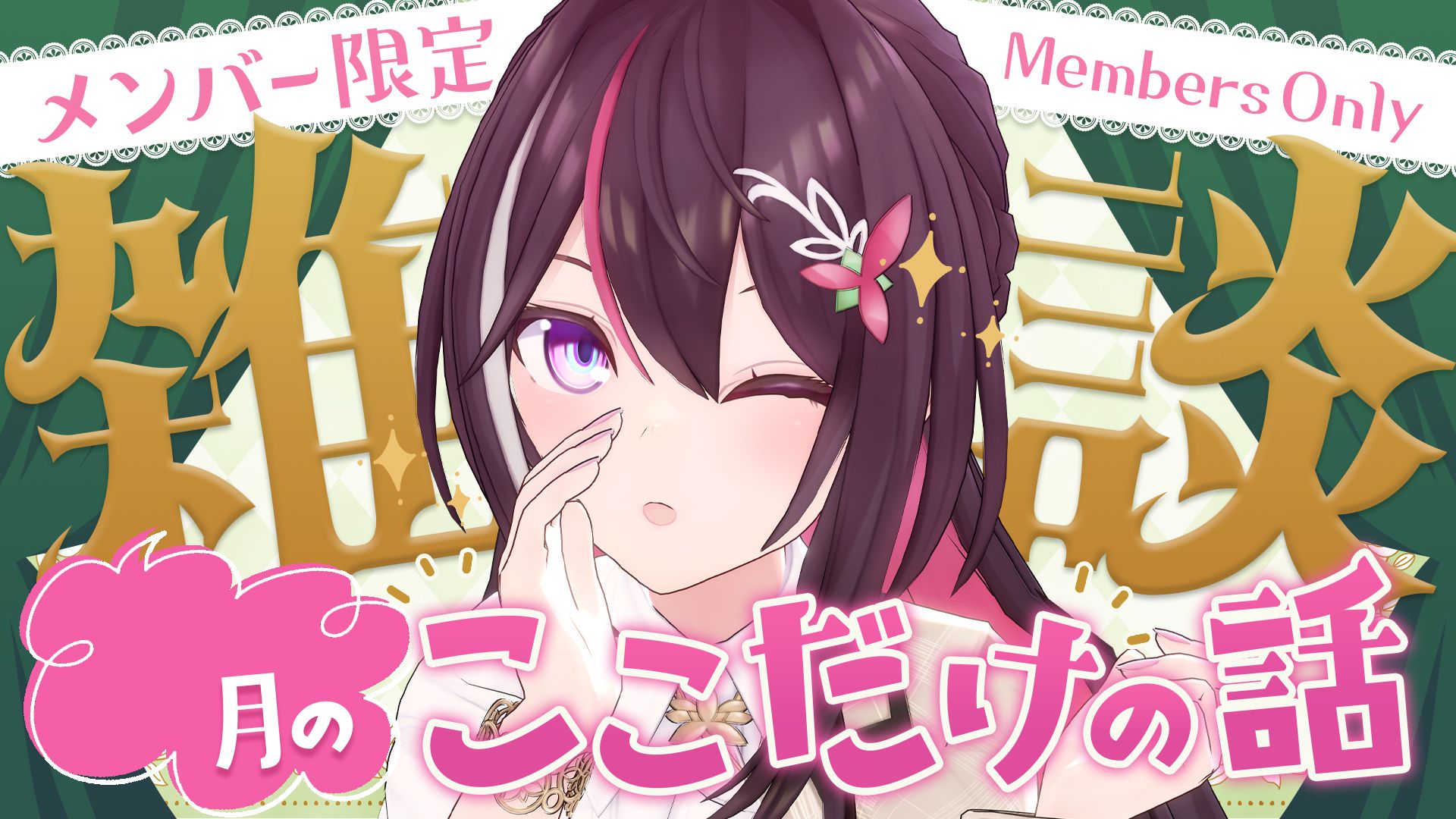 AZKi様_3D撮りおろし＆サムネイル
