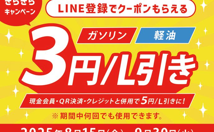 【N組合様】キャンペーンポスター
