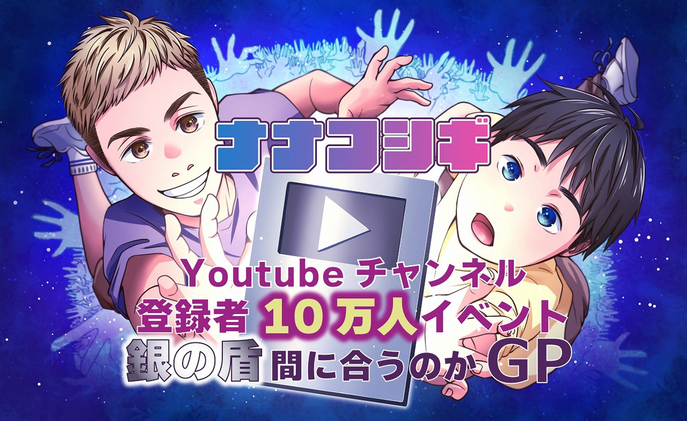 2022/7/8【カラーイラスト】ナナフシギさんのファンアート②-1