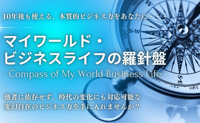 メルマガ用サムネイル