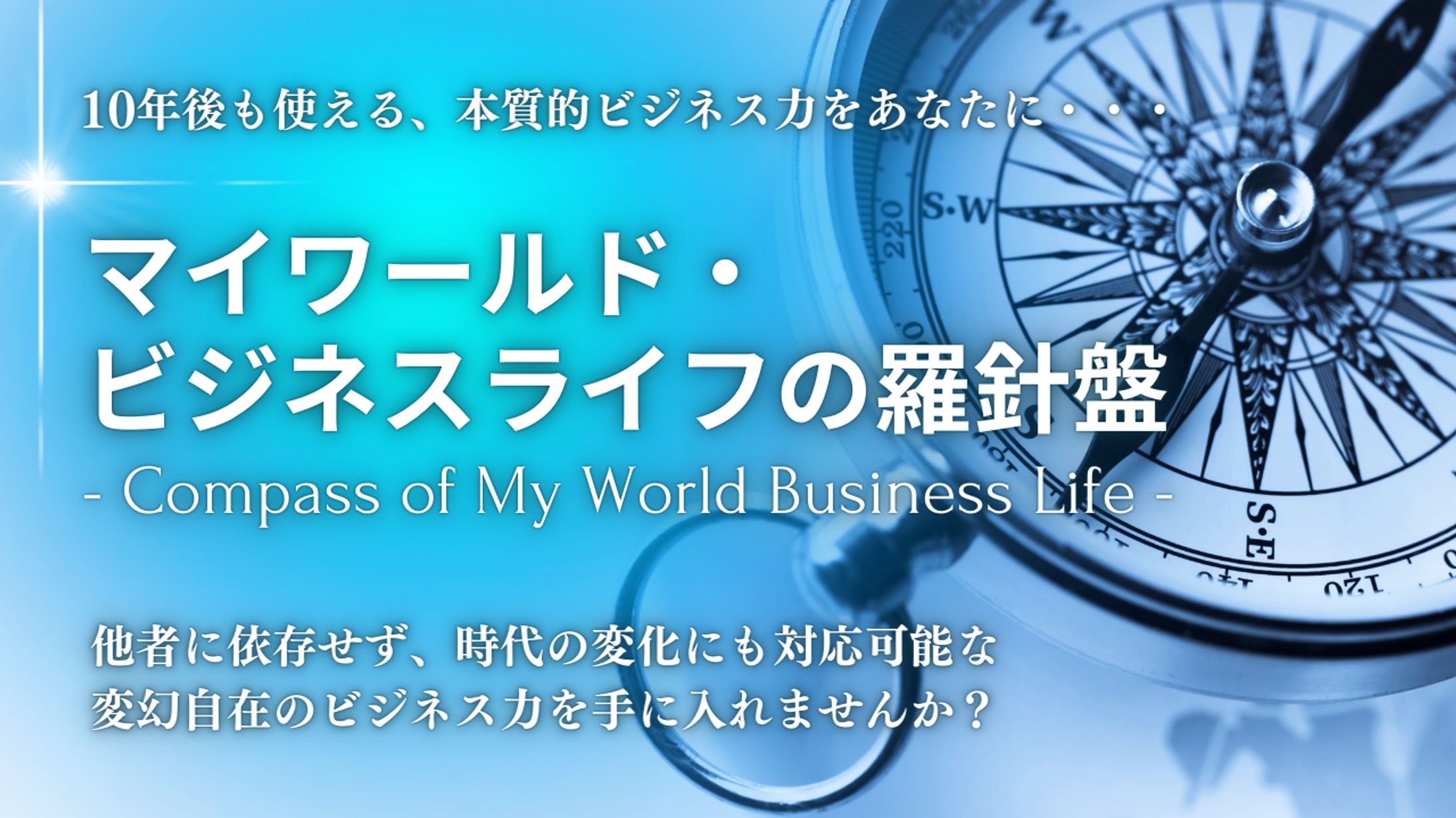 メルマガ用サムネイル-1