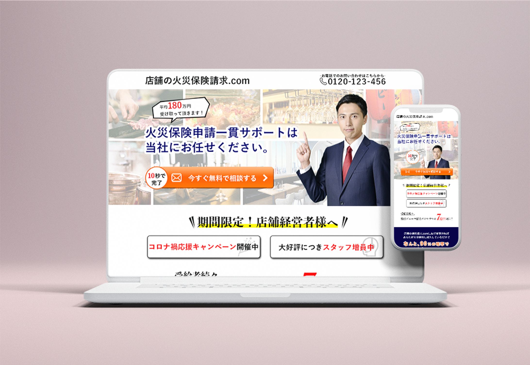 保険請求LP-1