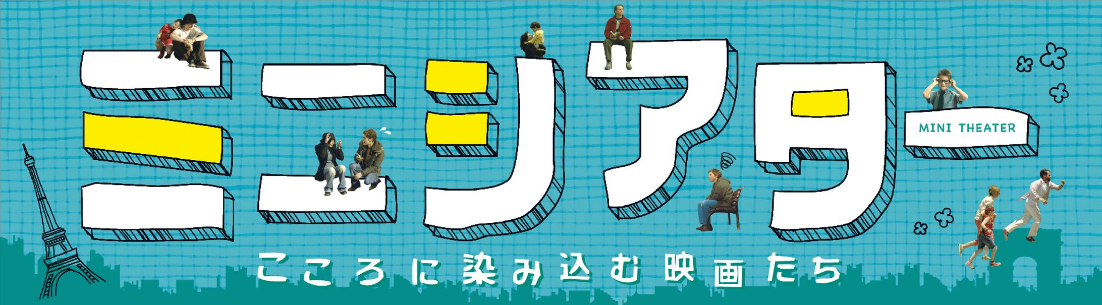 映画コーナー パネルデザイン-1
