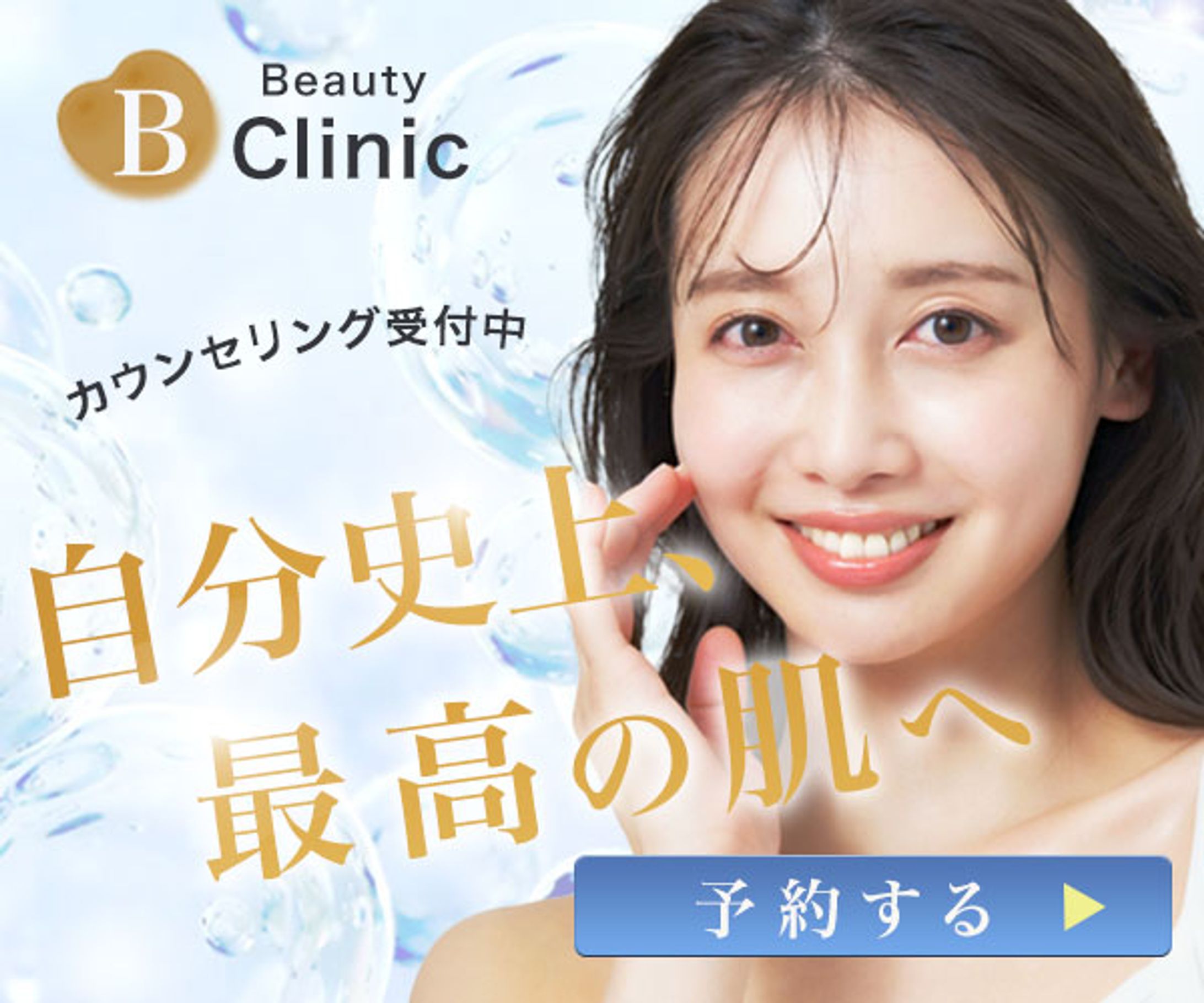 美容系バナー-1