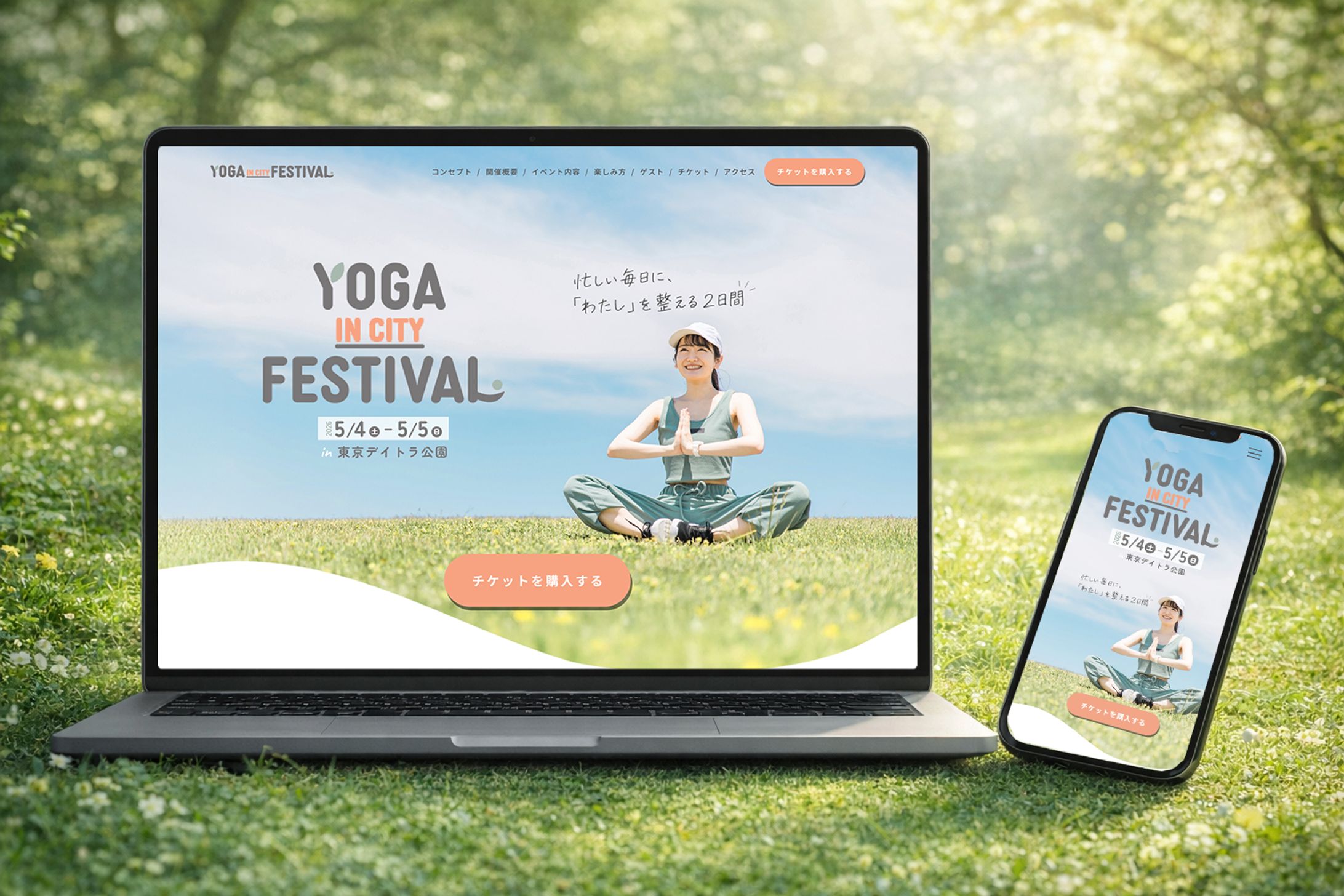 スクール課題：ヨガイベントLP-1