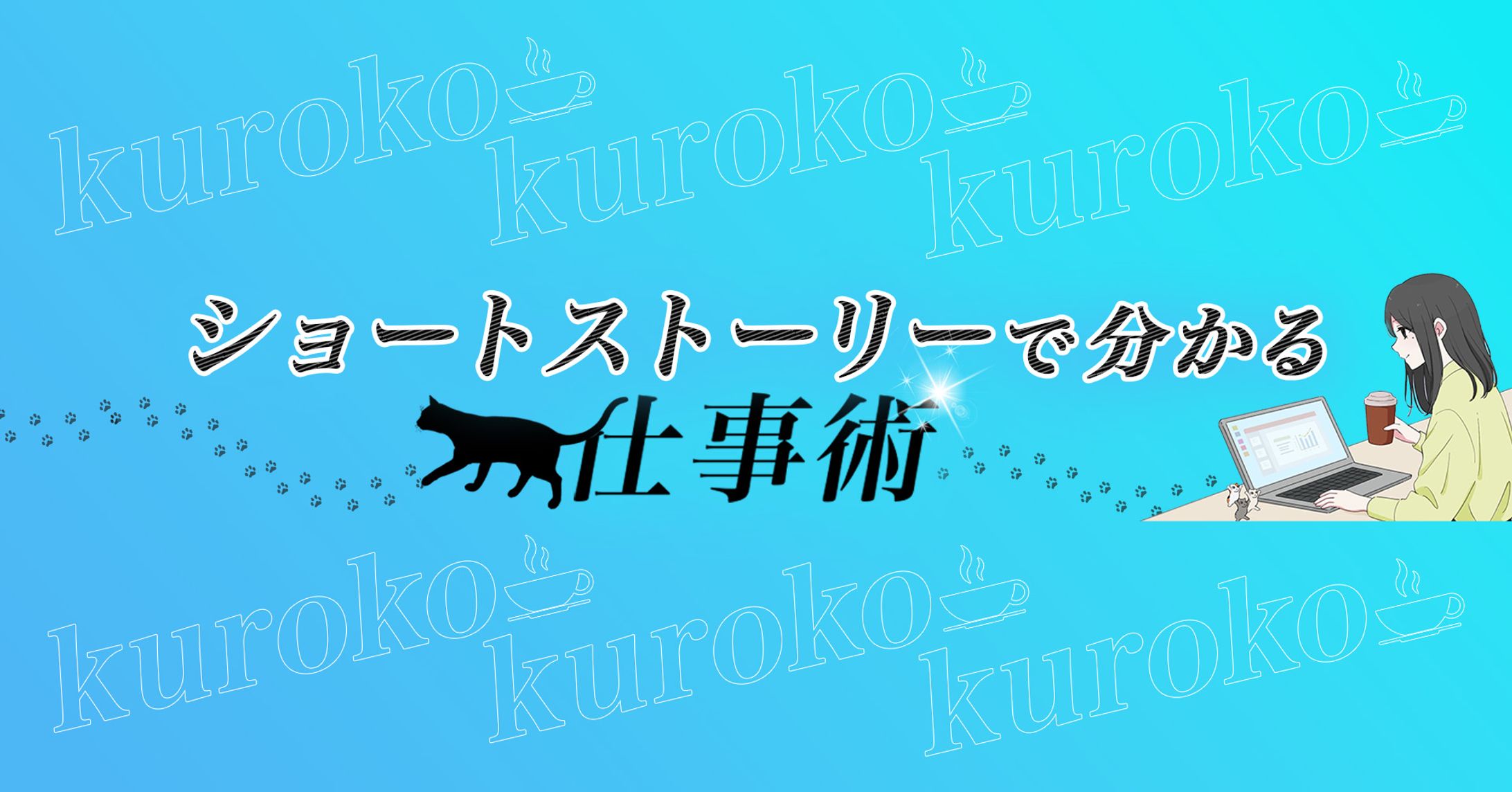 ヘッダー（note)-1