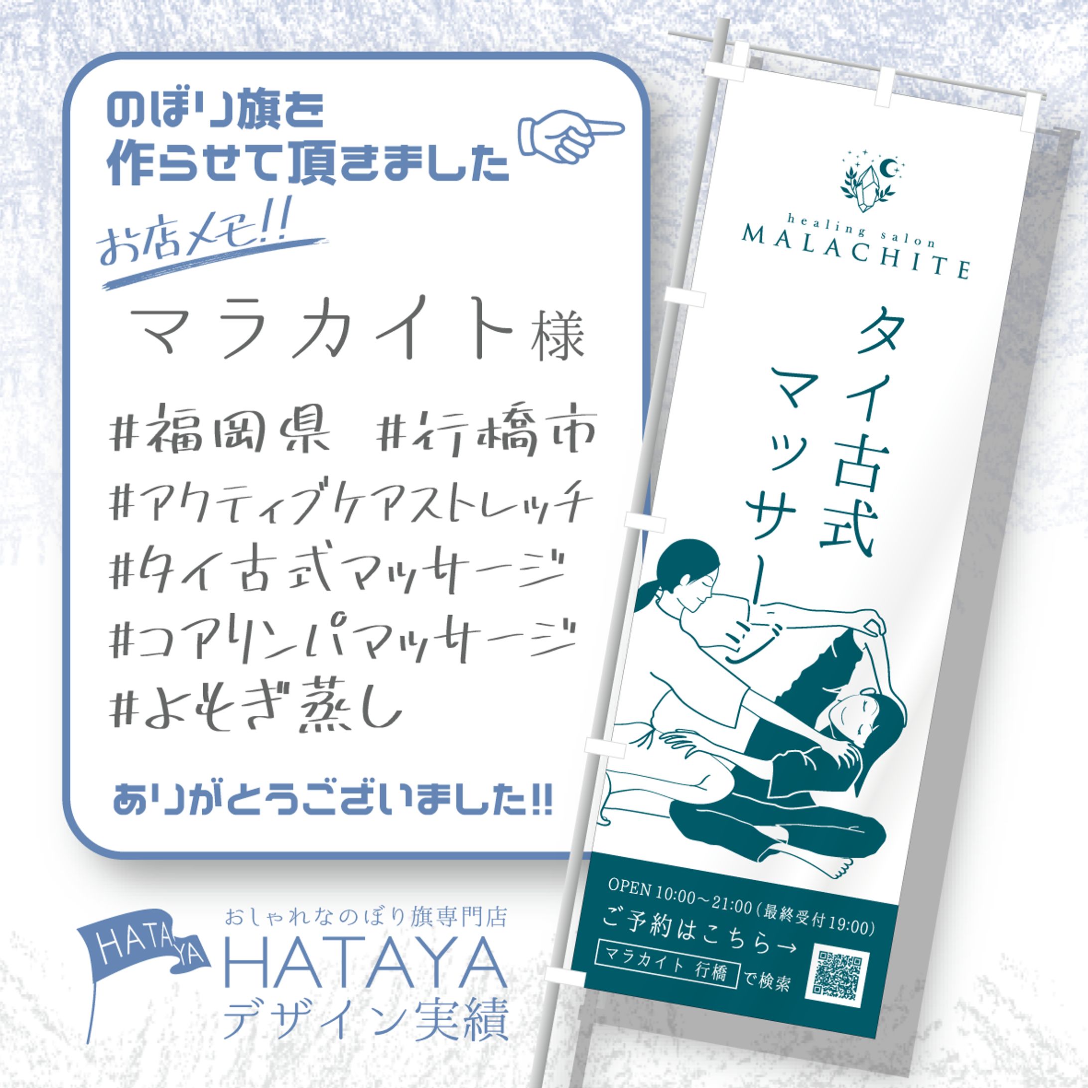 デザインオーダーのぼり旗
