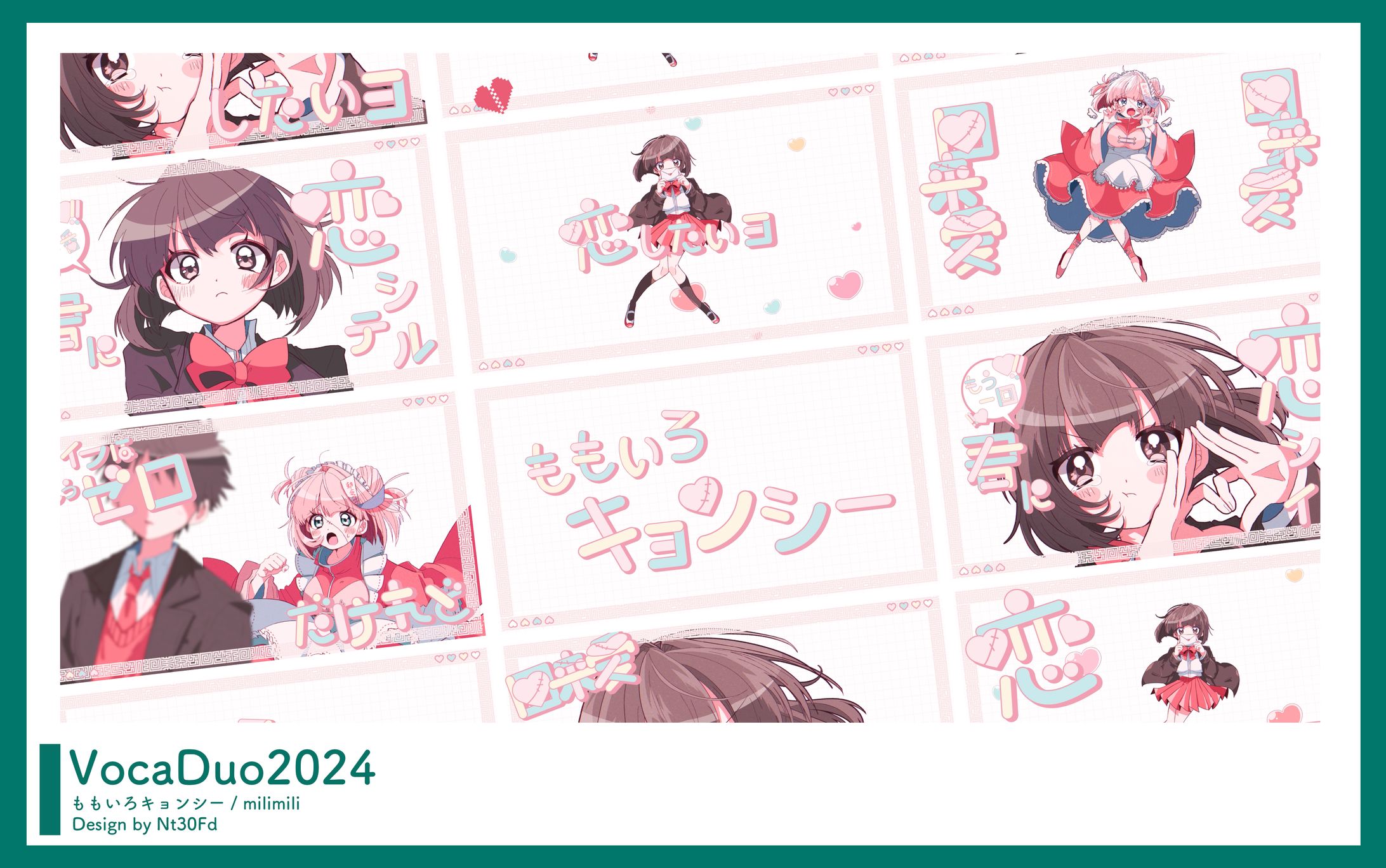ボカデュオ2024￤リリックデザイン-1