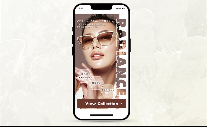 【LP】サングラスショップ(FV)