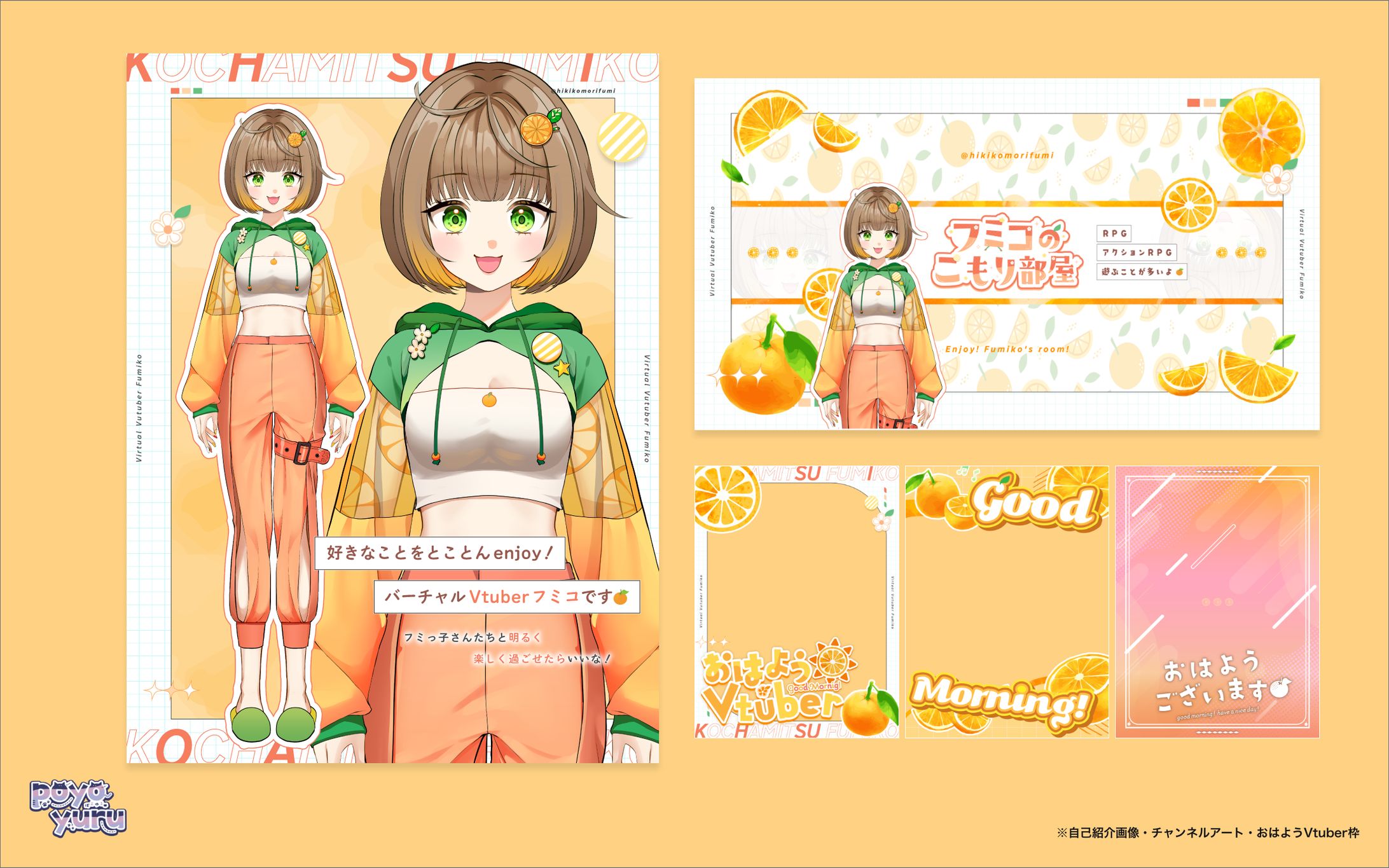 香茶蜜フミコ様 Vtuber向けデザイン-1