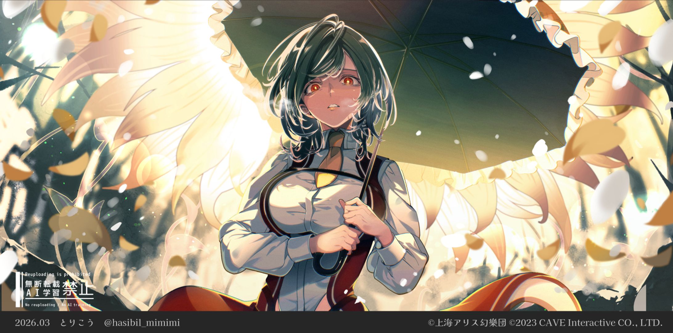 【商業】東方幻想エクリプス案件（ケイブ様）-1