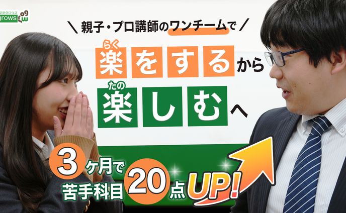 【コンペ提出】学習塾 バナー