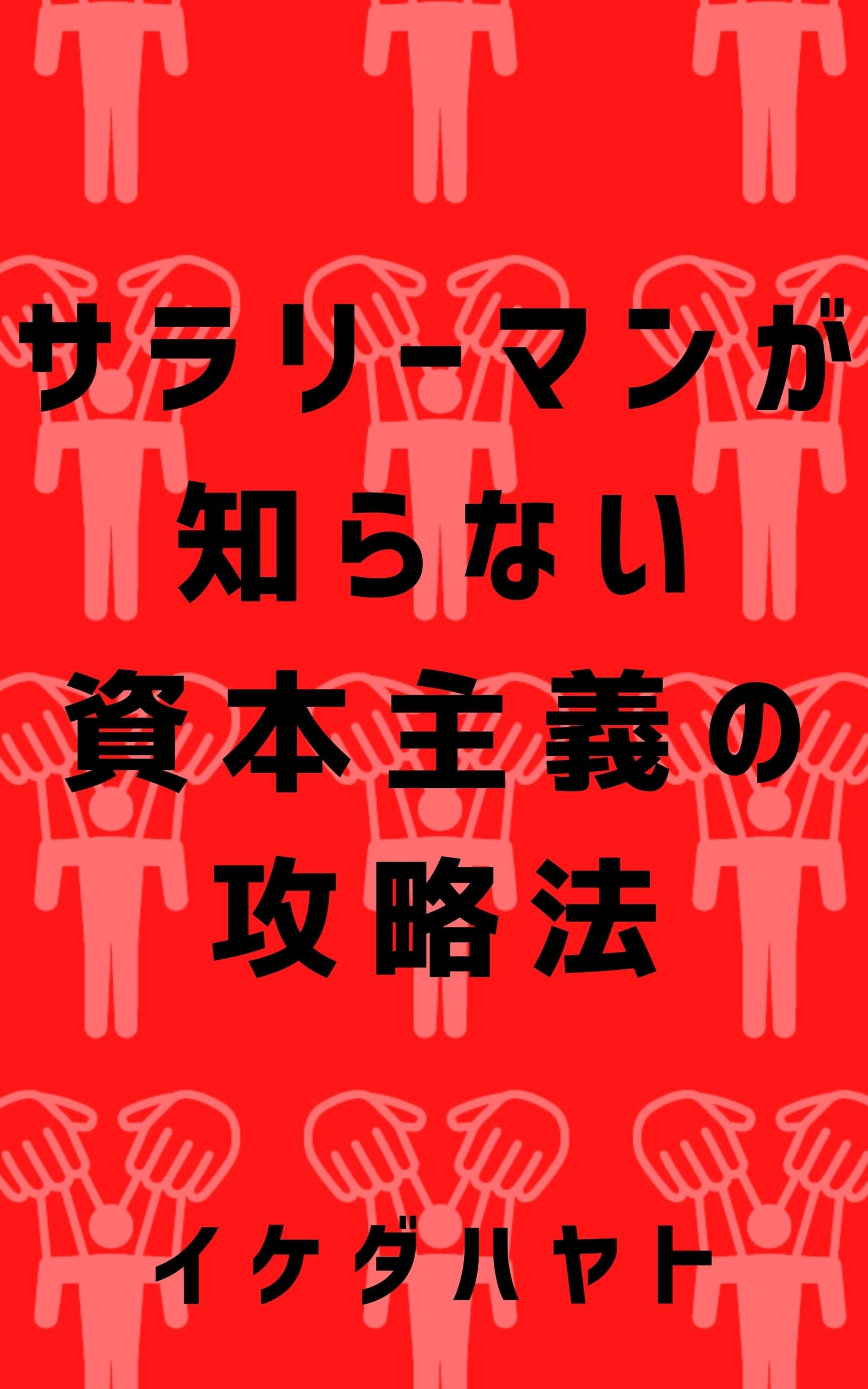【デザイン】kindle表紙-1
