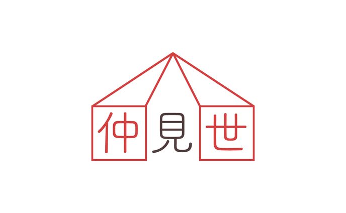 【１日１ロゴ】12/27 浅草仲見世記念日