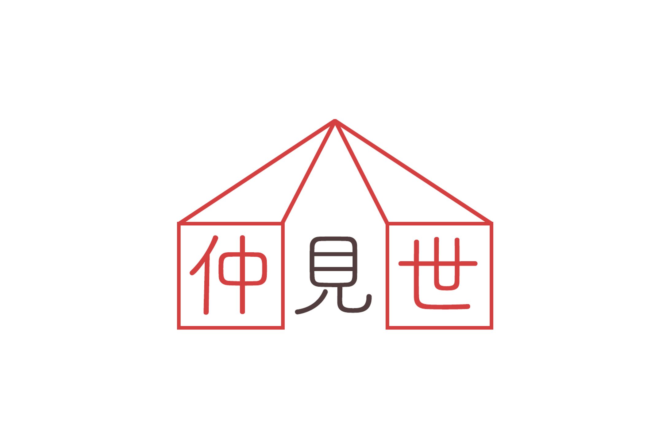 【１日１ロゴ】12/27 浅草仲見世記念日-1