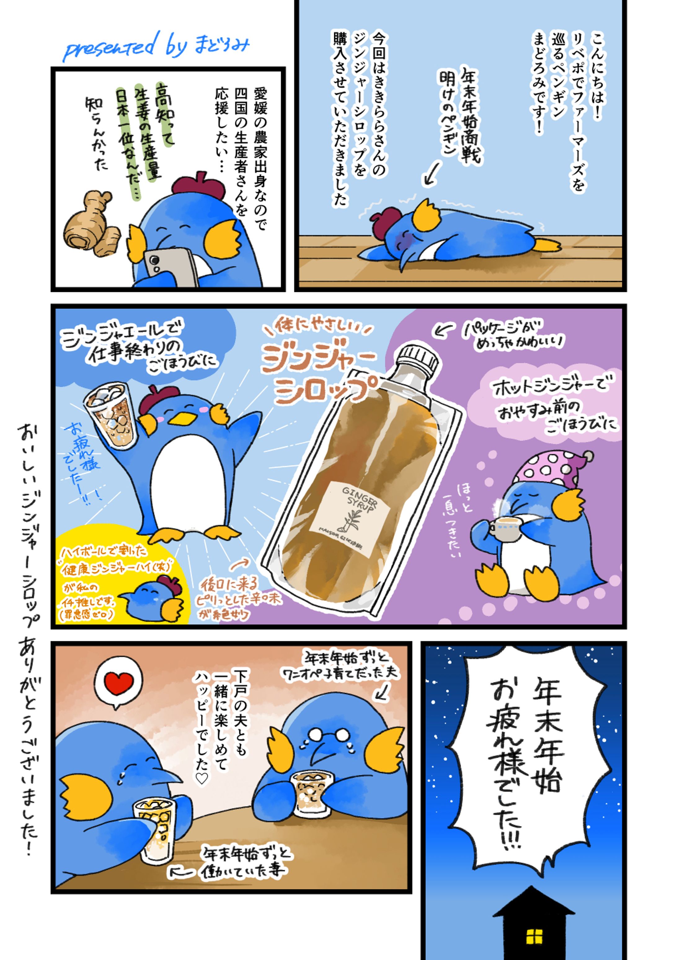 ききららさんのジンジャーシロップ-1