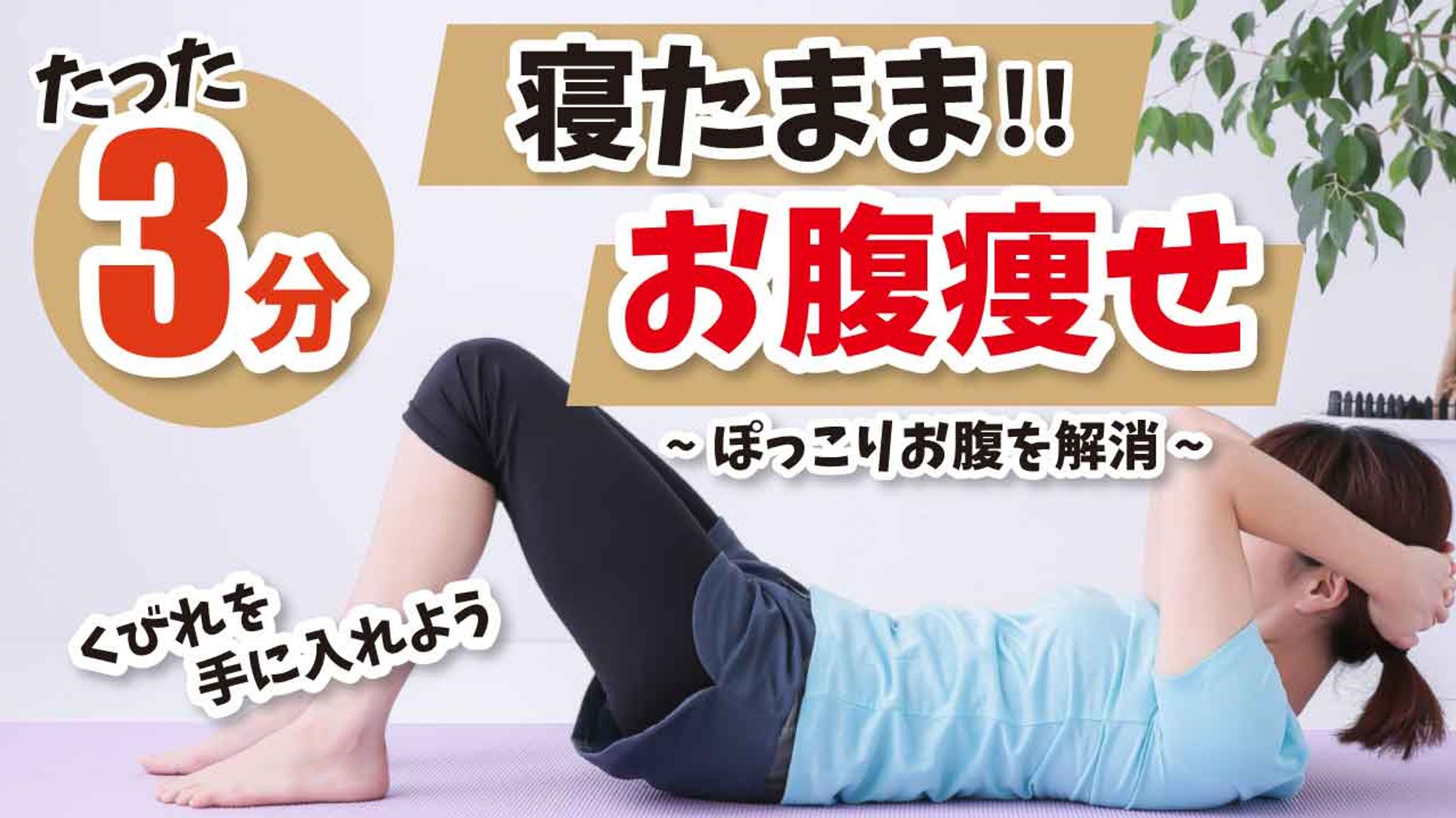 ダイエット-1