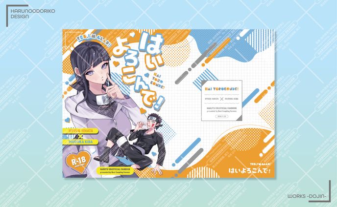 同人誌表紙デザイン