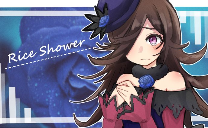 ウマ娘　ライスシャワー