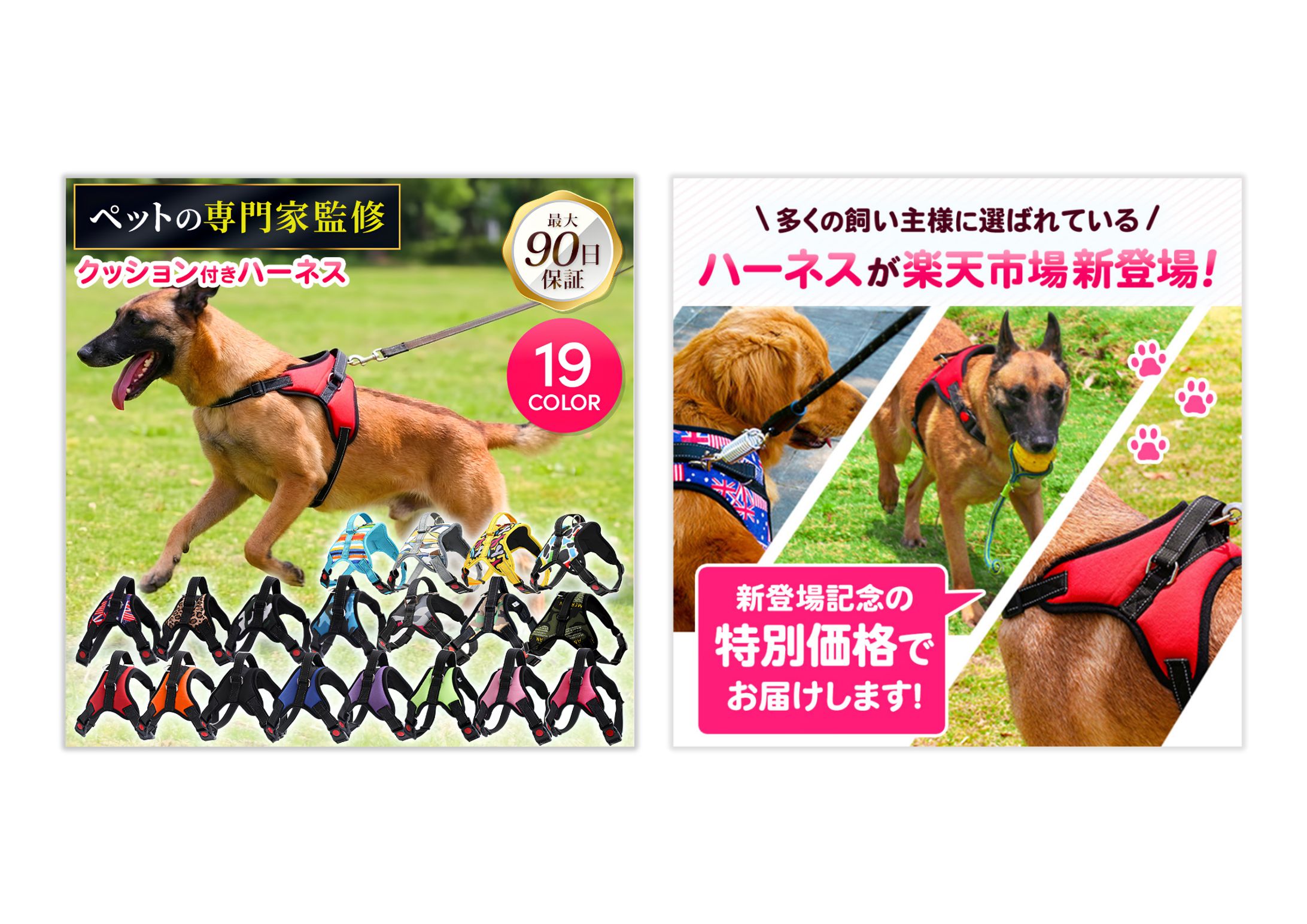 楽天商品画像：犬用ハーネス-1