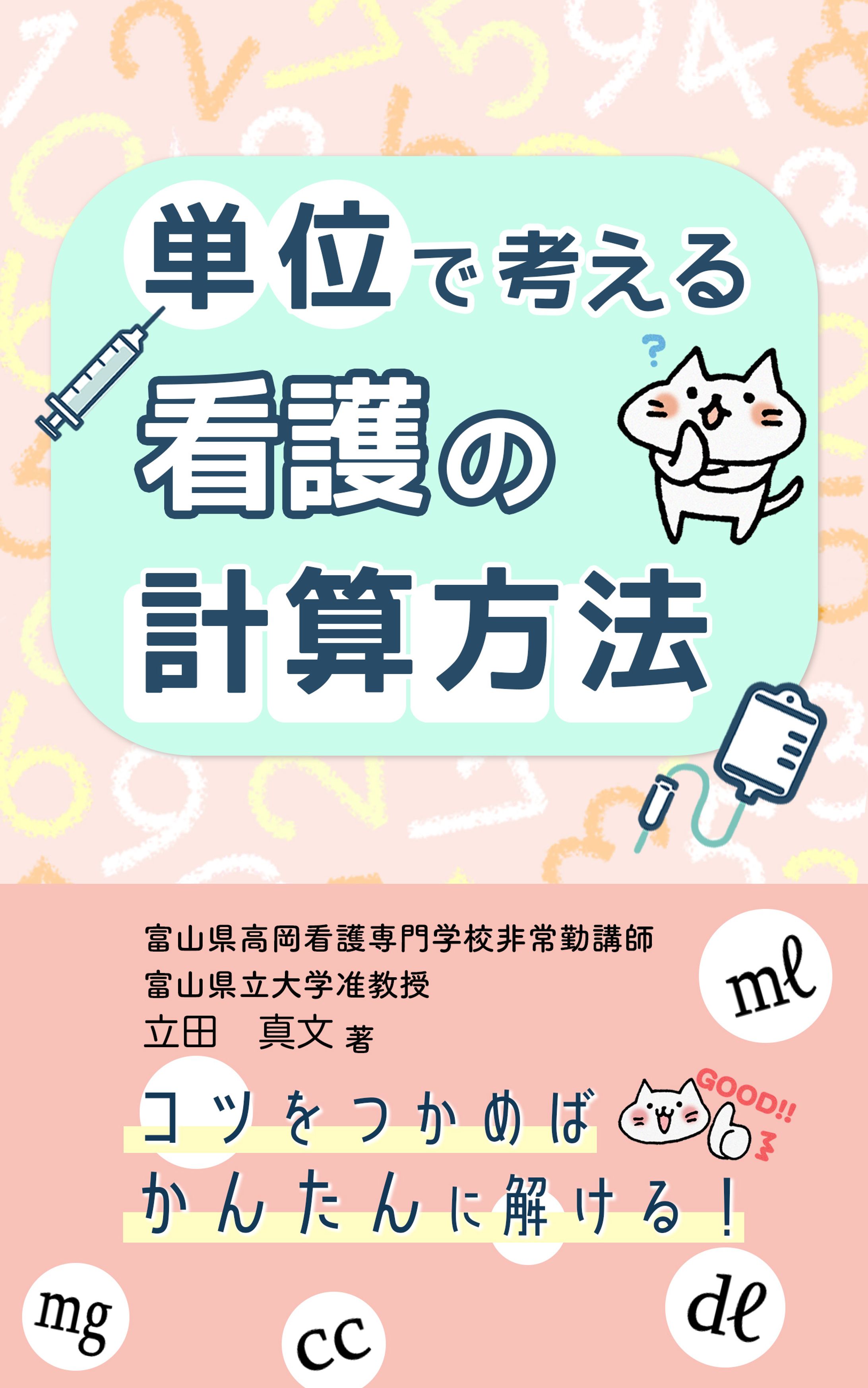 電子書籍（コンペ提出）-1