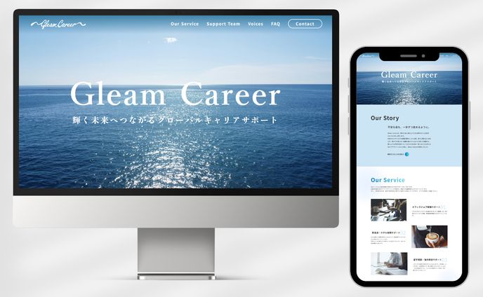 Gleam Career様 ホームページ制作
