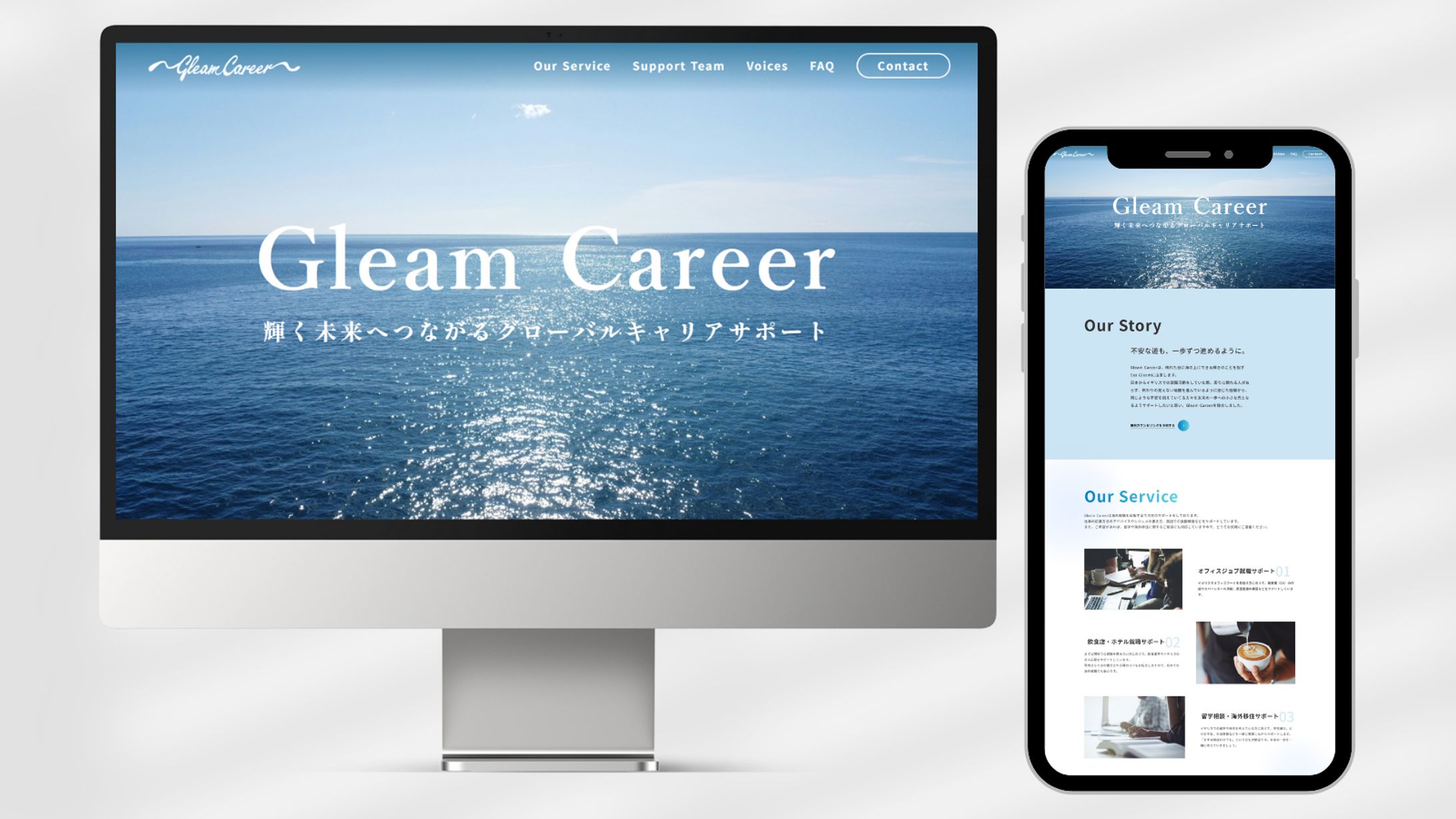 Gleam Career様 ホームページ制作-1