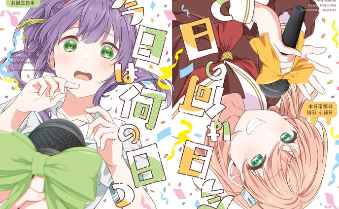 同人誌表紙デザイン