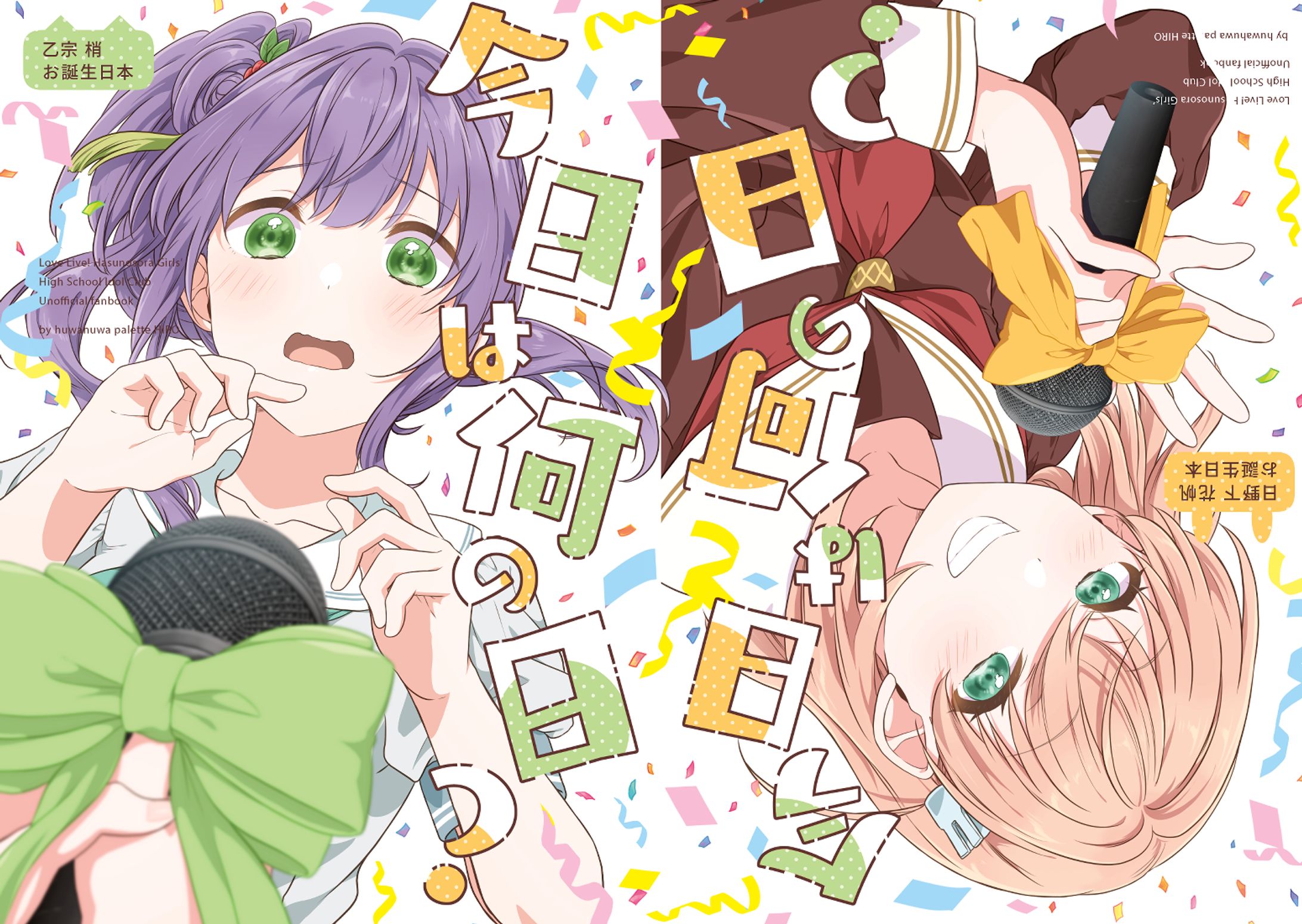 同人誌表紙デザイン-1