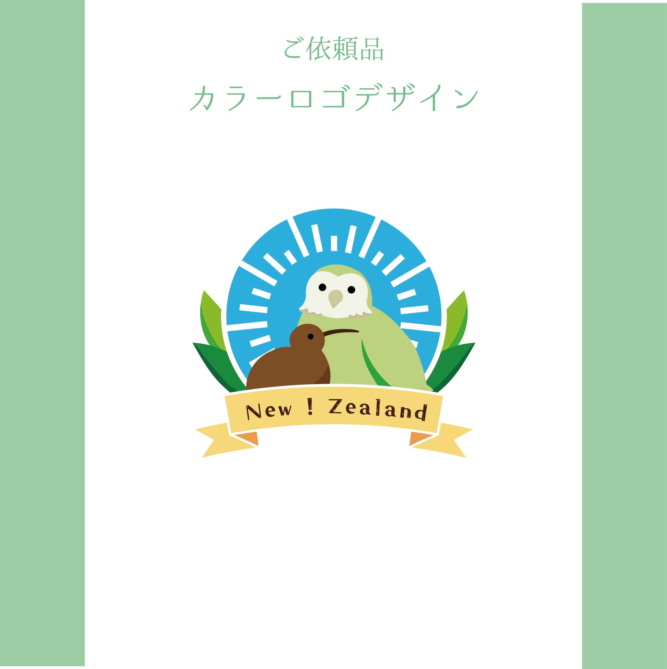 カラーロゴデザイン-1