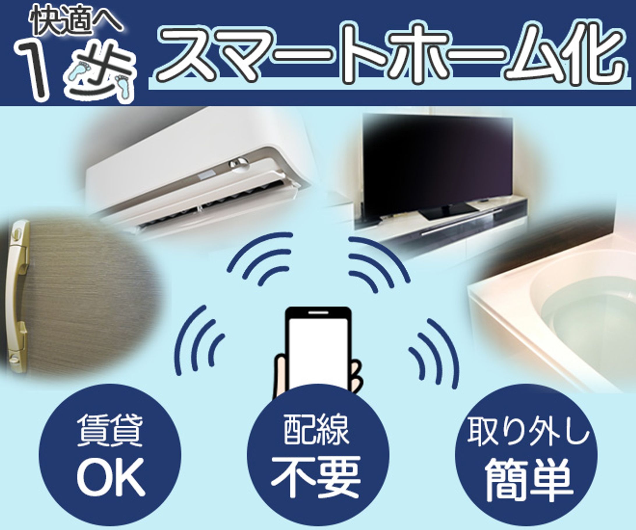 サムネイル　IoT化　家具部品取付-1