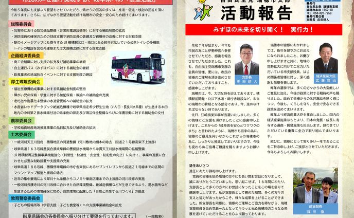 議会広報_202501