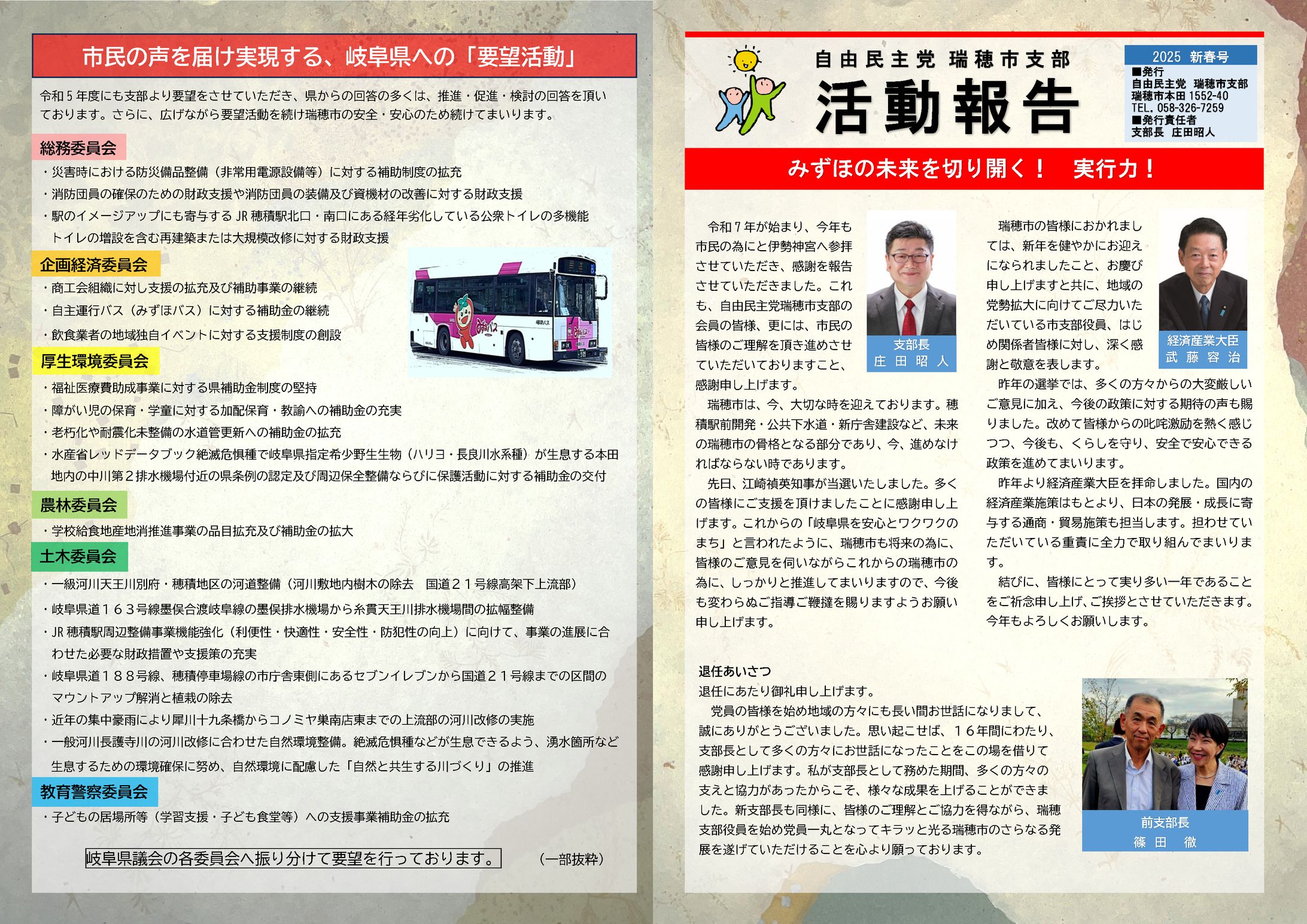 議会広報_202501-1