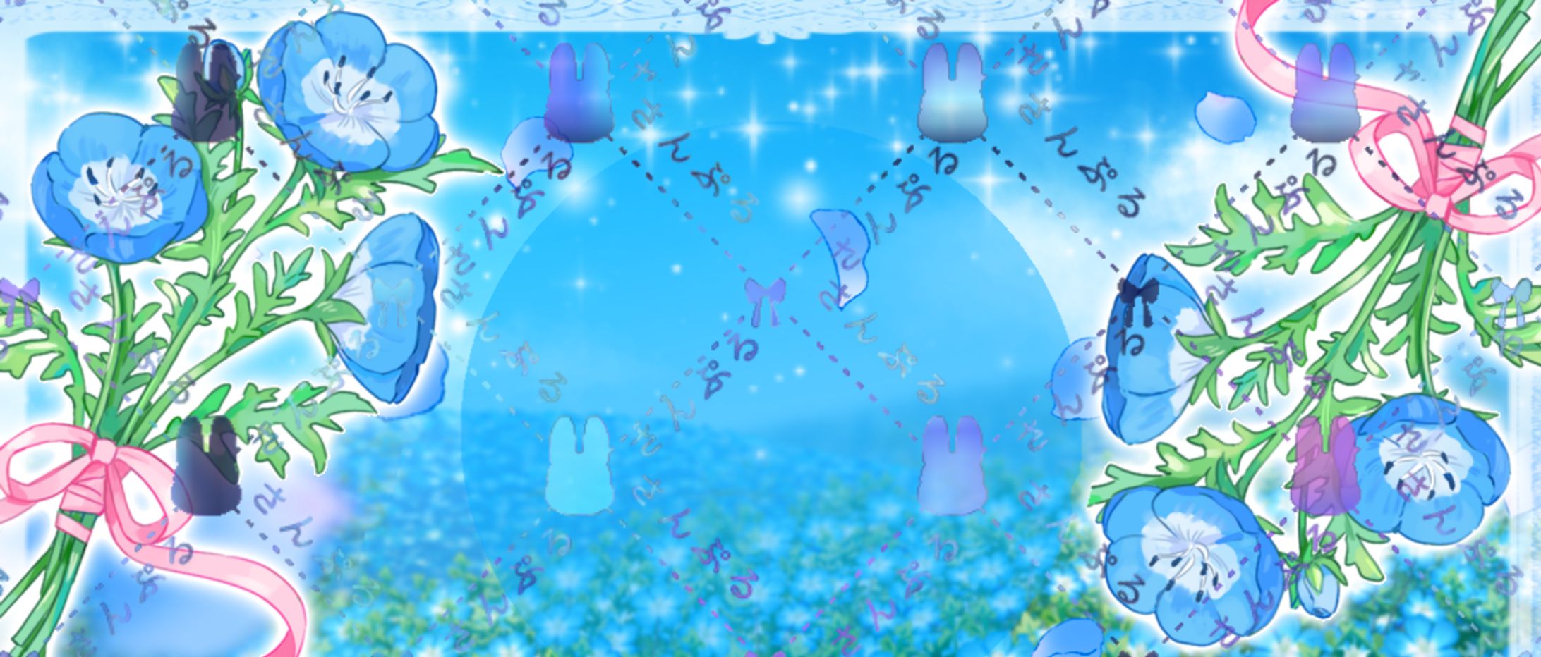 〚鯖限〛ネモフィラヘッダー-1