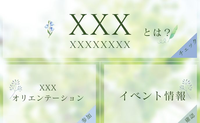 公式LINEリッチメニュー