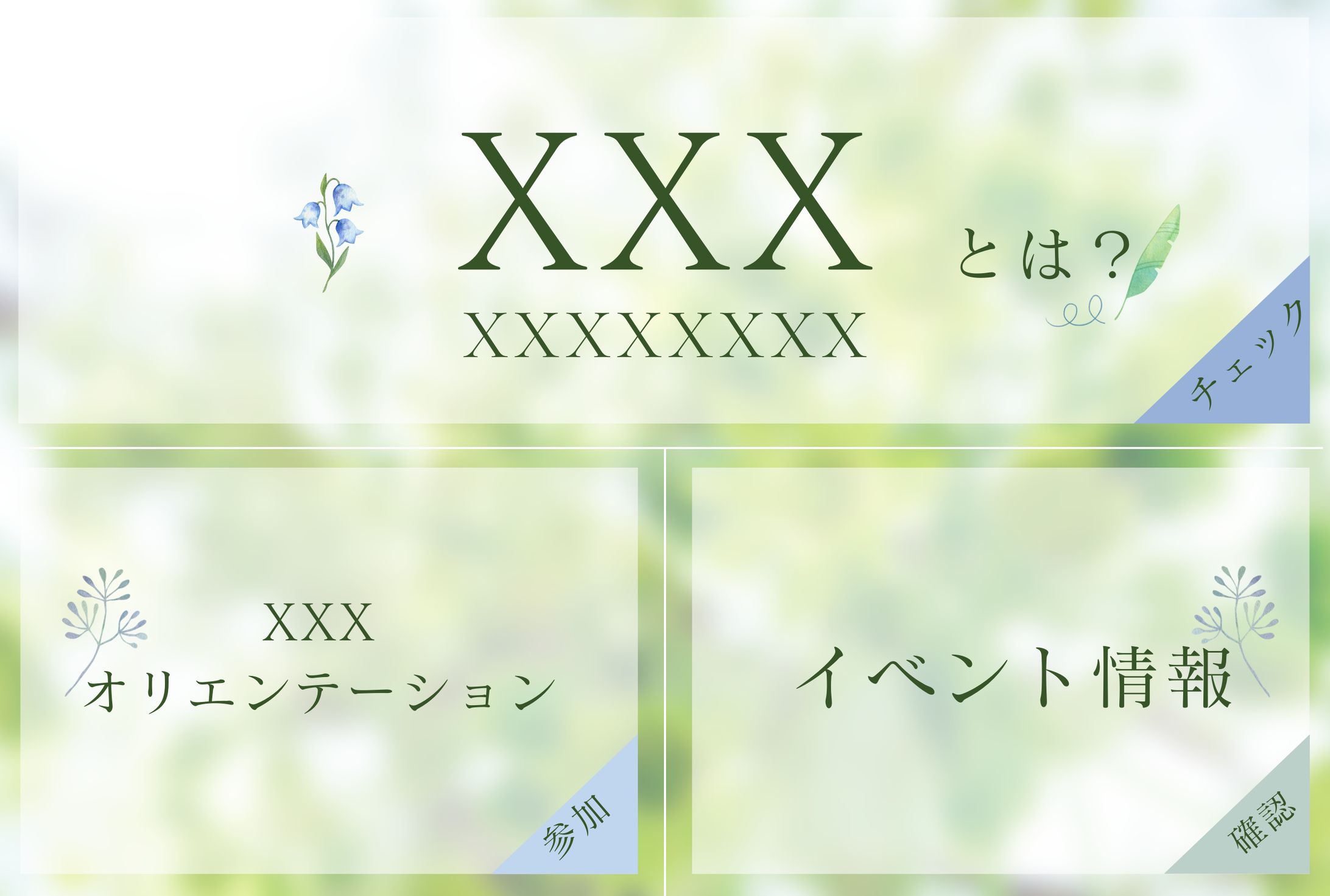 公式LINEリッチメニュー-1