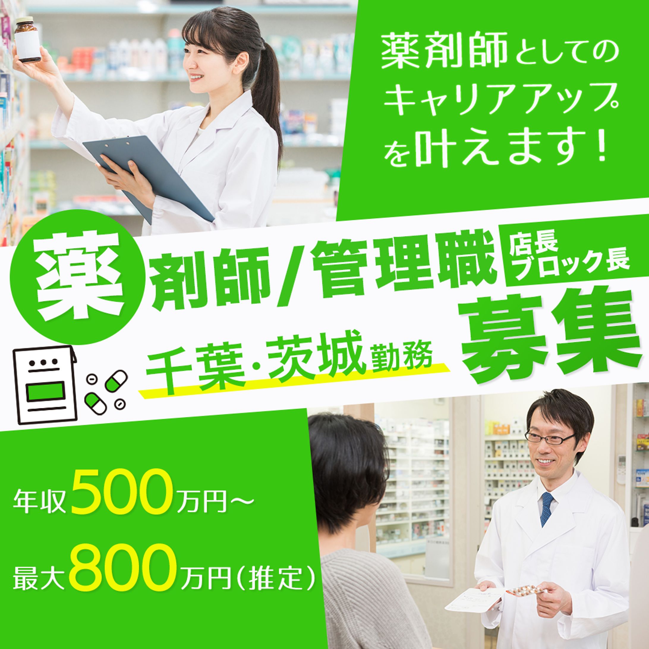 バナー：SNS広告-1