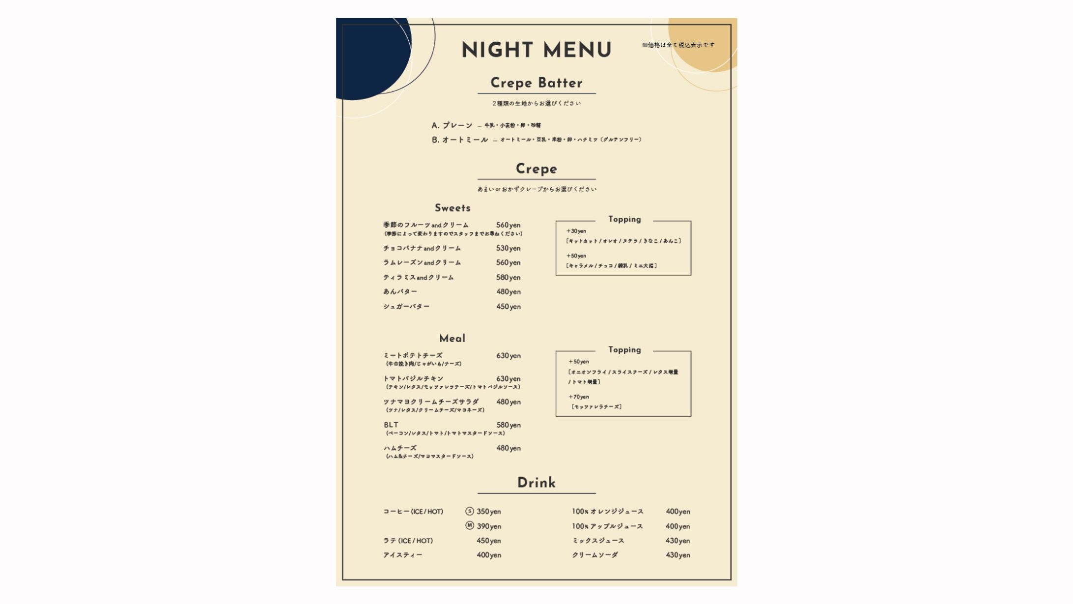 【CreNight様】クレープ店メニュー表-1