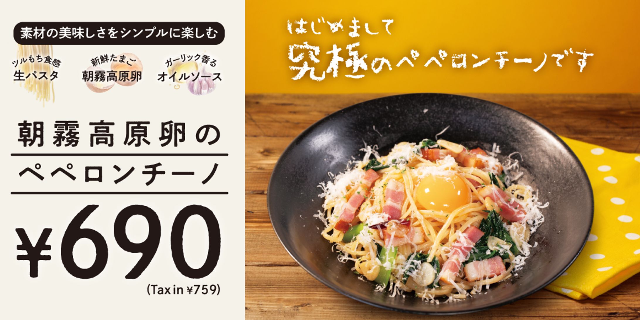 麦のトリコ　販促物制作-1