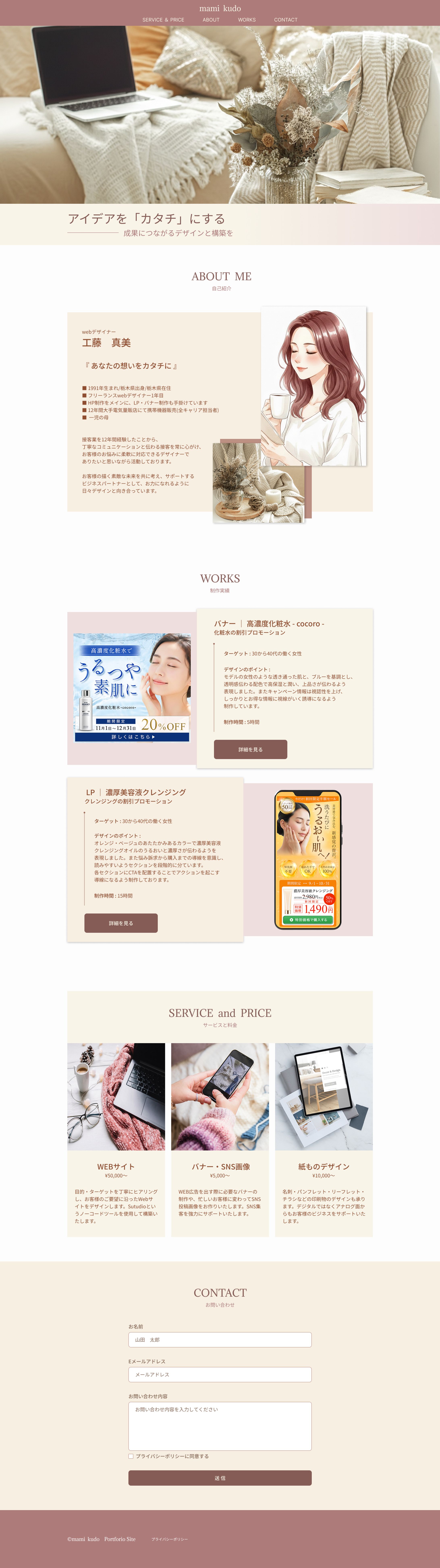 HP : ポートフォリオサイト-1