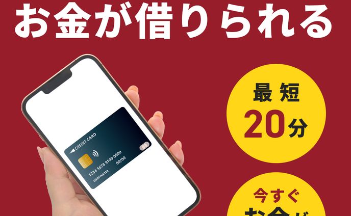 クレジットカードローンバナー