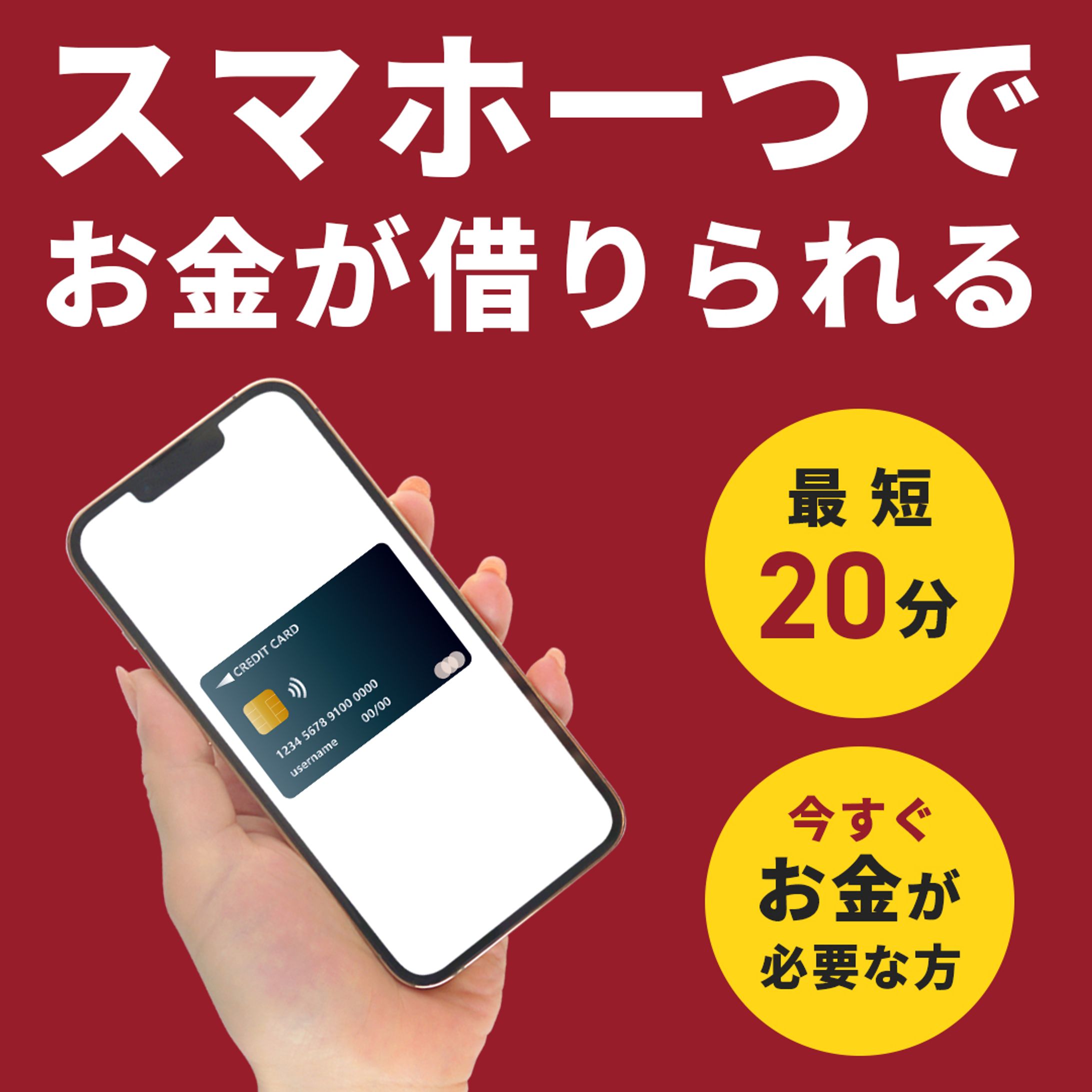 クレジットカードローンバナー-1