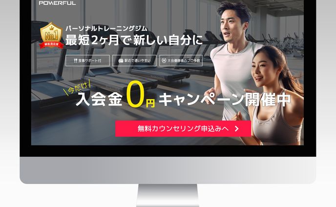 【LP】パーソナルトレーニングジム