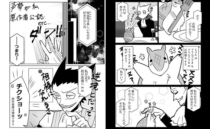 漫画サンプル(二次創作)